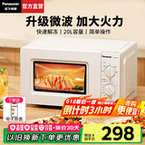 松下（Panasonic）微波炉家用多功能小型迷你360°转盘式环绕均匀加热五档大火力老人用简单20升容量销量第一名SM30 转盘式【700W升级火力+3D循环折射】SM30