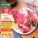 龙大肉食 去皮去膘猪后腿肉2斤 出口日本级猪腿肉后臀尖猪肉烤肠肉馅食材