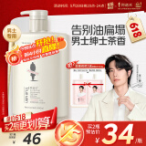 阿道夫茶树精油男士洗发水450ml 控油清爽洗发露 无硅油男士专用