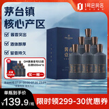 One's Member酱香壹号经典酱香型白酒 53度 500ml*6瓶 整箱装 醇和顺滑