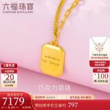 六福珠宝 光影金足金巧克力小方牌黄金项链套链 计价 GCG30029 约7.16克