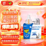 雷达（Raid）电热蚊香液40晚1瓶装+无线加热器（无香型）驱蚊用品