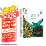 青鸟（新版）国际大奖儿童文学美绘典藏版小学生三四五六年级课外阅读书籍8-10-12-15岁读物推荐阅读3-6年级寒暑假书青少年世界经典名著故事书