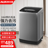 奥克斯（AUX）全自动洗衣机 家用波轮风干迷你小型滚筒甩干宿舍租房宿舍婴儿童洗脱一体全自动洗衣机 HB45Q80-A19399【智能风干+强力电机】