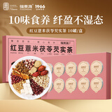 福东海 红豆薏米茯苓芡实茶【买2发3】薏苡仁大麦橘皮茶栀子养生茶叶