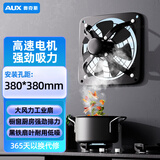 奥克斯（AUX）排气扇厨房专用抽油烟排风扇强力铁换气扇方形排烟 16寸黑色