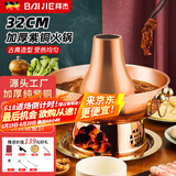 拜杰铜火锅木炭火锅加厚纯紫铜火锅锅具铜锅火锅老式火锅专用锅 32cm特厚紫铜清汤锅 32cm