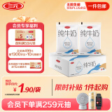 三元小白袋纯牛奶百利包透明袋全脂牛奶180mL*12袋/箱