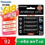 爱乐普（eneloop）充电电池5号4节高容量镍氢适用相机闪光灯玩具BK-3HCCA/4BW无充电器 黑神话悟空游戏手柄电池