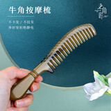 老角匠天然正宗牛角梳头部经络按摩梳头皮宽齿顺发梳子女士家用专用长发