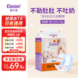 爱乐爱（Eleser） 零触感丝柔纸尿裤宝宝新生儿尿不湿护臀干爽透气尿裤 NB码66片（5kg以下）
