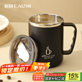 彩致（CAIZHI）304不锈钢马克杯带盖高颜值大容量咖啡杯男女学生水杯黑色 CZ6650