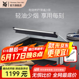 WMF 德国福腾宝家用电焗烧烤炉 双层无烟电烤炉烤肉锅烤盘烤串机 电烧烤炉（带盖） 1层