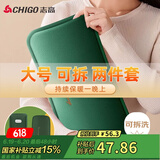 志高（CHIGO）热水袋暖水袋充电大号暖手宝暖宝宝暖手袋暖脚神器 拆洗加长款