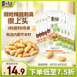黄飞红（HUANGFEIHONG）芥末花生25g*10袋坚果零食休闲零食小吃下酒菜 脱油花生仁