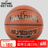 斯伯丁Spalding篮球经典比赛PU7号77-160Y