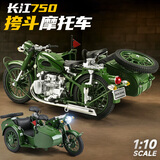 驰誉模型 长江750合金挎斗边三轮摩托车模型仿真车模机车玩具摆件男孩礼物