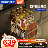悍高（HIGOLD）拉篮304不锈钢厨房橱柜双层调味篮带阻尼导轨 400柜2层-PDL系列调味篮