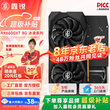 鑫锐 AMD/RX5700XT/RX7650GRE/RX580/RX590独显电脑台式机显卡电竞游戏直播设计黑神话悟空游戏显卡 【全新】RX6600XT 8G Ultar铠甲背板