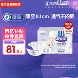 安儿乐（Anerle）小轻芯纸尿裤M76片(6-11kg) 超薄透气【品牌直供 安心品质】