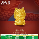 周六福（ZLF）  黄金转运珠男女款足金吉财元宝龙红手绳 定价 1.15g