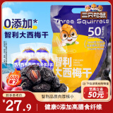 三只松鼠智利西梅干400g 梅子果干果脯休闲零食无添加大颗粒儿童零食