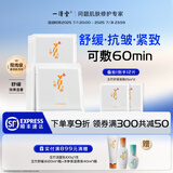 一清堂雪菊玉竹洋参系列男女通用 玉竹舒缓（玉润精萃）面膜10片盒