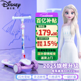 迪士尼（Disney）滑板车儿童加大加宽全闪艾莎公主平衡车可升降扭扭脚踏滑步车