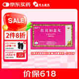 奇正藏药 红花如意丸 15丸/板*2板丸/盒