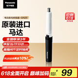 松下（Panasonic）电动鼻毛修剪器男士剃鼻毛器修剪鼻毛刮鼻毛修剪神器小巧便携 生日节日礼物送男士 GN20-K