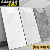 欧唛仿瓷砖墙贴墙纸自粘墙壁遮丑防水防潮耐磨装饰墙面翻新 霜雪白1片