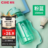 希乐 塑料运动水杯大容量学生夏季健身水壶吸管杯大肚杯粉蓝1500ml