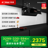 方太抽吸油烟机侧吸式家用厨房油烟机挥手智控方太新月系列月耀黑 01-F1A 政府补贴20%