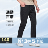 与狼共舞【弹力0束缚 直筒版型】牛仔裤男百搭商务休闲男士休闲裤子 【黑灰】（四面弹） 34 (175/86A)