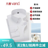 凡客诚品vancl衬衫男商务易打理纯色西服正装衬衣男士白衬衫 长-白斜纹 41