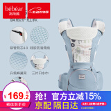 抱抱熊婴儿背带腰凳多功能抱娃神器背婴带前后两用新生儿童坐凳腰登 AX26亚斯蓝（ax折叠凳芯透气）