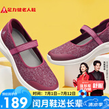 足力健老人鞋一脚蹬中老年轻便休闲妈妈鞋25116011J 酒红色 39