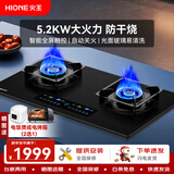 火王（Hione）燃气灶家用智能触控 面板易清洁灶具定时煤气灶 双灶M2T 新升级款 天然气大火力5.2火力 M2T/2302【天然气（12T）】 5.2KW 双边定时