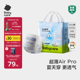 babycareair pro拉拉裤XXXXL码24片（大于19kg) 婴儿尿不湿夏日超薄透气