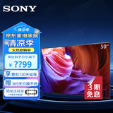 索尼（SONY）KD-50X85K 50英寸 4K HDR超高清全面屏 120Hz高刷 X1芯片 安卓智能液晶平板电视 黑色 50英寸