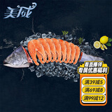 美威 智利三文鱼礼盒1880g 轮切礼盒（大西洋鲑鱼） 源头直发