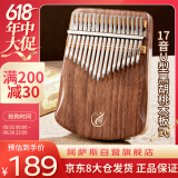阿萨斯拇指琴17音卡林巴琴成人儿童初学专业手指琴礼物便携乐器 胡桃木