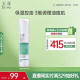 玉泽（Dr.Yu） 清痘调护平衡乳50ml（润肤乳含水杨酸控油清痘补水保湿）