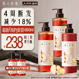 发之食谱苹果姜强韧防断洗发水护发素去屑洗护套装530ml*2+530g