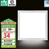 雷士（NVC）led集成吊顶厨卫灯吸顶灯铝扣板卫生间平板【国家补贴】面板灯 【常规款】雾银18瓦正白光