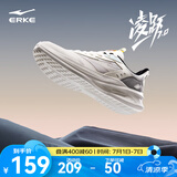 鸿星尔克男鞋凌跃2跑鞋夏季新款软弹减震跑步鞋网面透气黑色运动鞋子男 【热卖推荐款】微晶白/循环灰 41
