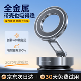 璐艺恺车载手机支架真空吸附磁吸新款汽车导航多功能仪表台吸盘折叠车用 纯金属-银色-强磁吸附-稳固不晃