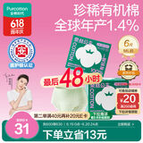 全棉时代医护级有机棉夜用安睡裤2盒6片(ML码,臀围80-105cm)