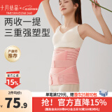 十月结晶收腹带产妇剖腹产束腹带产后修复专用顺产塑身纱布孕妇 三件套组合（收腹带+收胃带+盆骨带） 常规款 XL