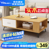雅美乐茶几客厅现代简约 小户型家用双层带抽屉加厚实木芯茶几桌子
